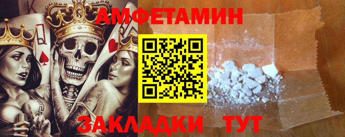Amphetamine Розовый Подольск