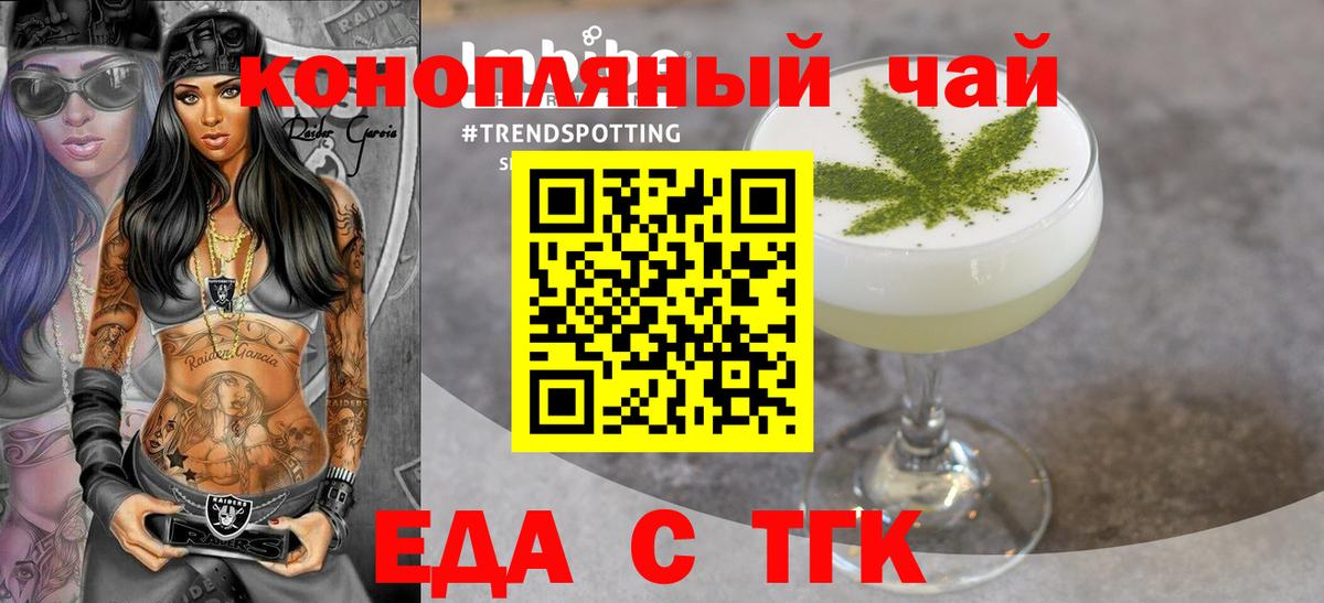 Cannafood марихуана  Вход с VPN  Подольск 