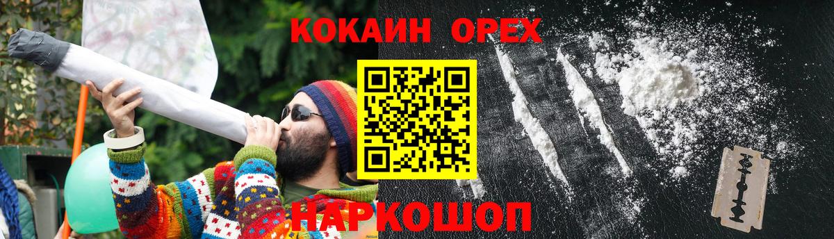 COCAIN 98%  Cocaine 97%  КОКАИН  Вход с VPN  Подольск 