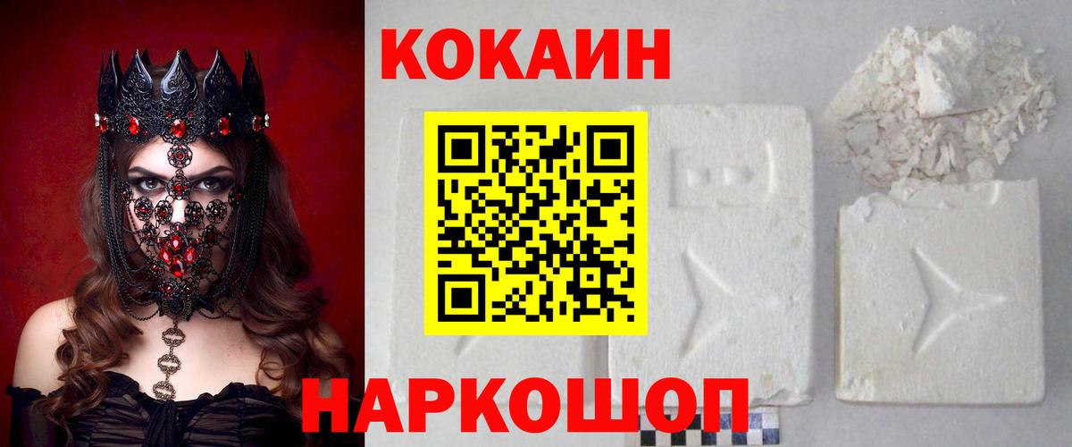 Cocaine Колумбийский Подольск