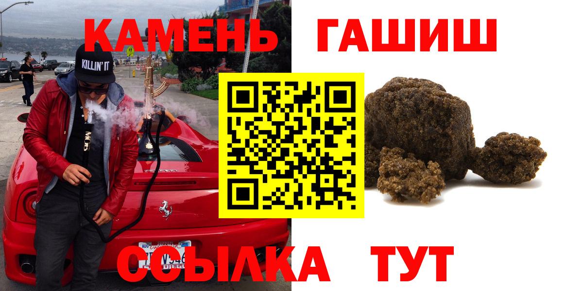 Гашиш гарик Подольск
