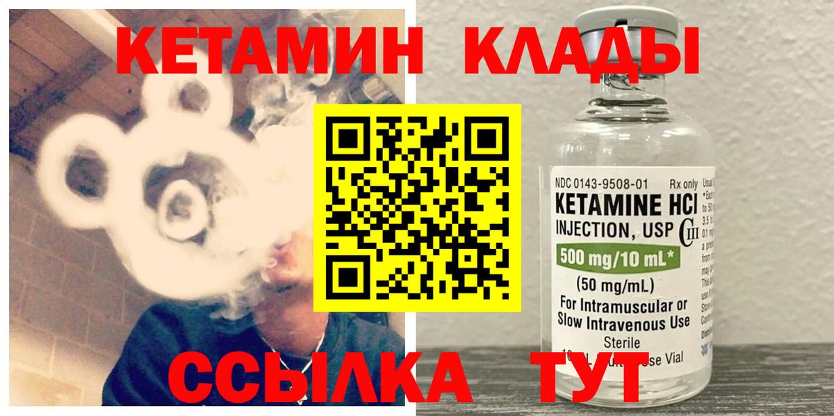 КЕТАМИН ketamine Подольск