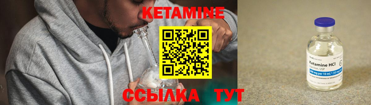 КЕТАМИН ketamine  КЕТАМИН ketamine  Вход с VPN  Подольск 