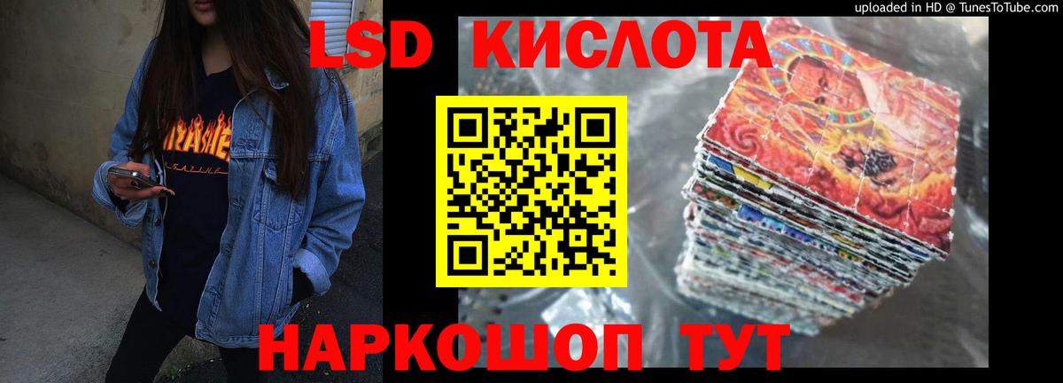 LSD-25 экстази ecstasy  ЛСД экстази кислота  ЛСД экстази  Вход с VPN  Подольск 