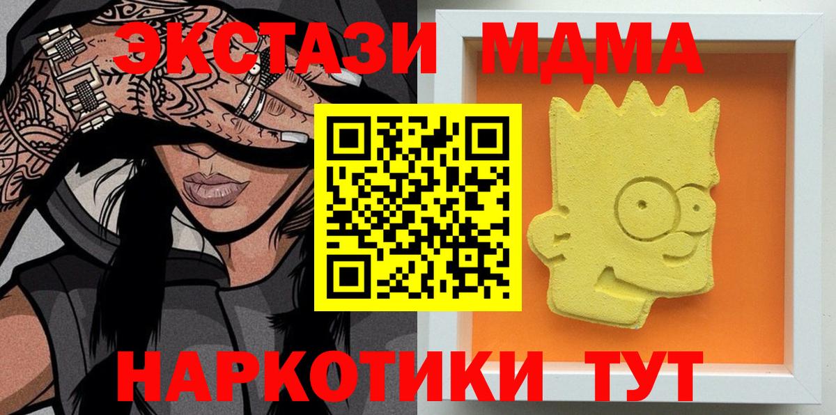 MDMA Molly  Вход с VPN  МДМА VHQ  Подольск 