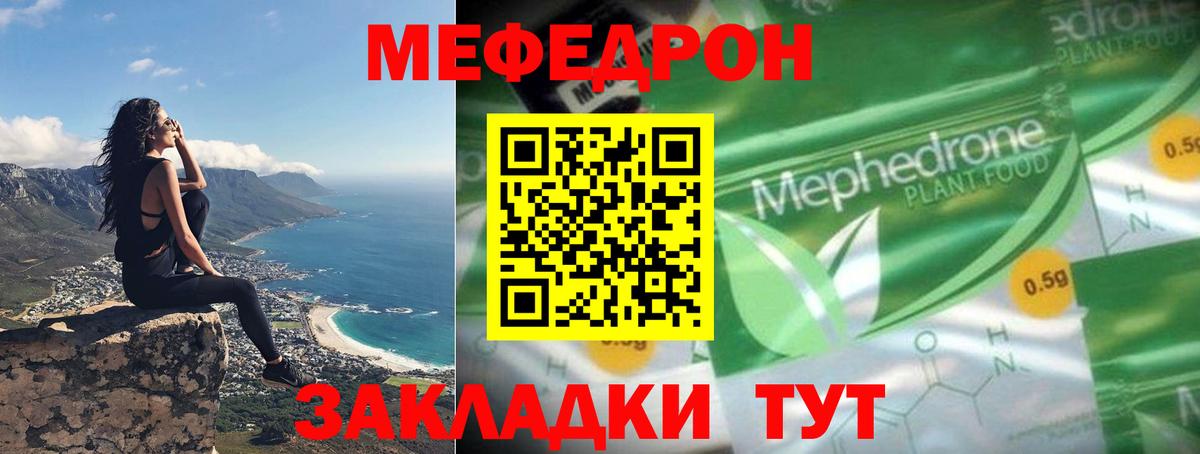 Мефедрон мука Подольск
