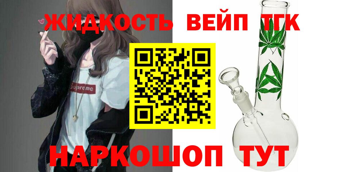 Подольск  ТГК вейп с тгк  Вход с VPN 